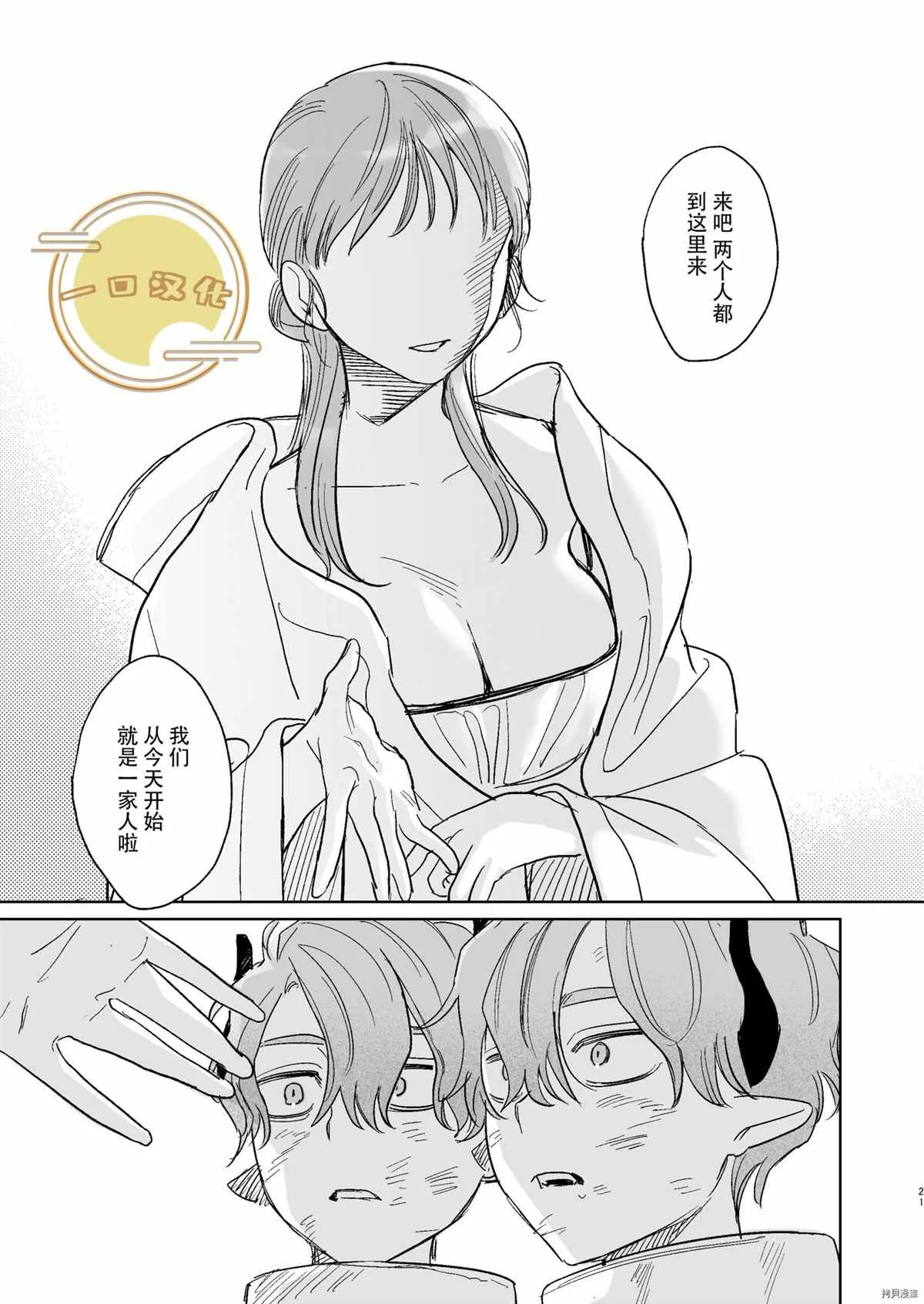 第1话 第19页