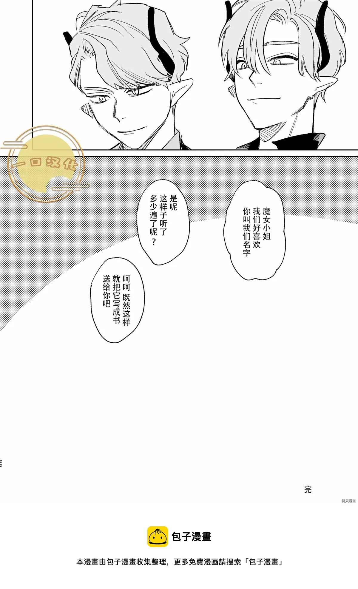 第1话 第20页