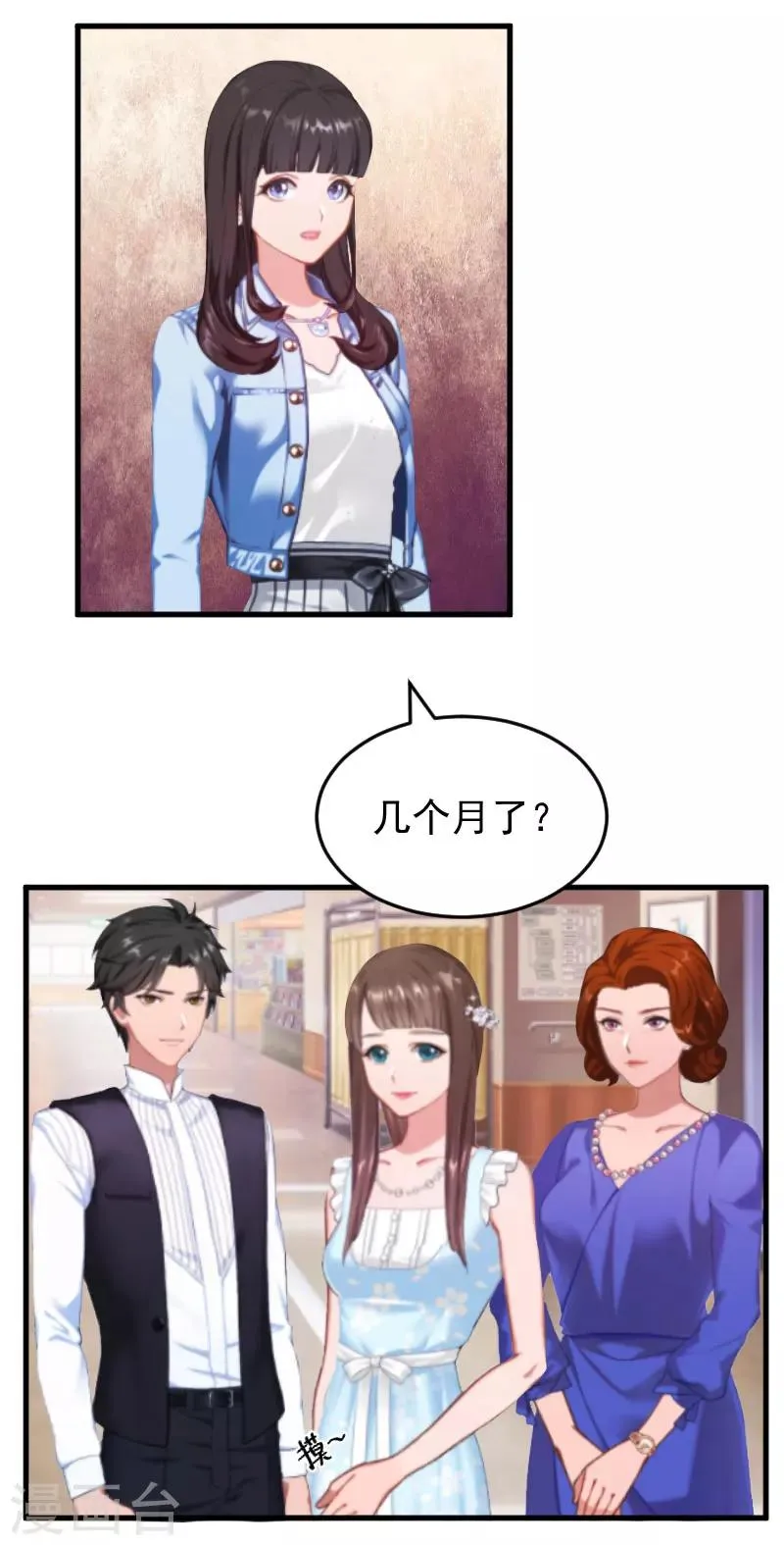 第3话 医院演戏 第21页