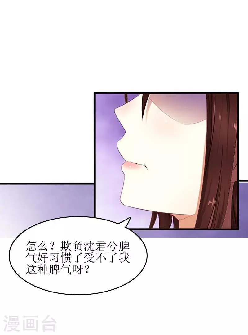 第9话 净身出户 第21页