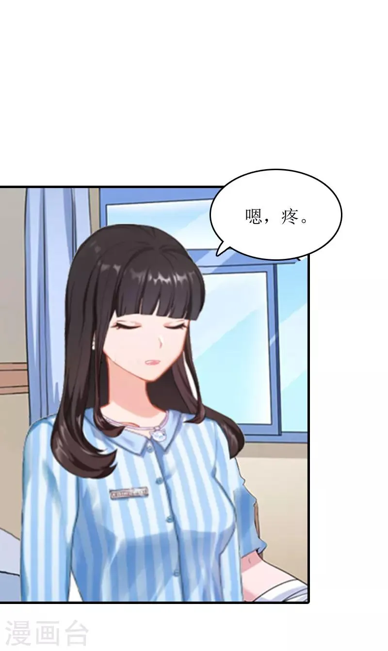 第12话 心里恐惧 第13页