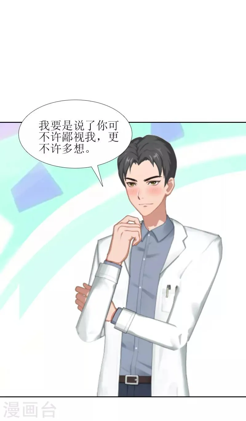 第14话 来谈条件 第44页