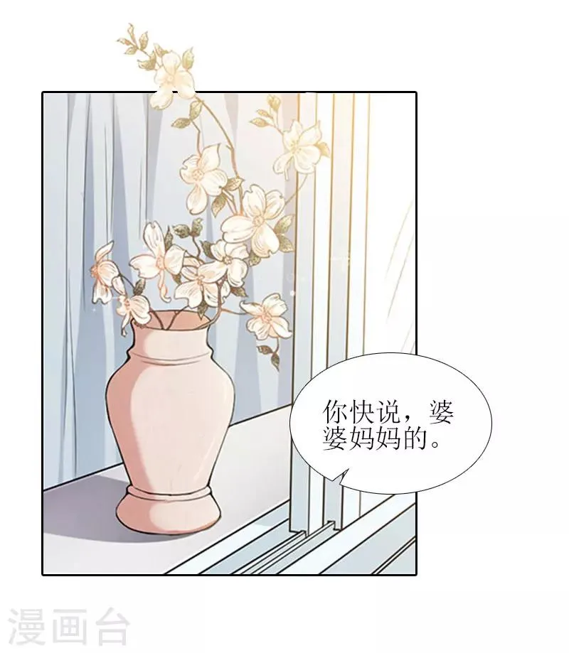 第14话 来谈条件 第45页