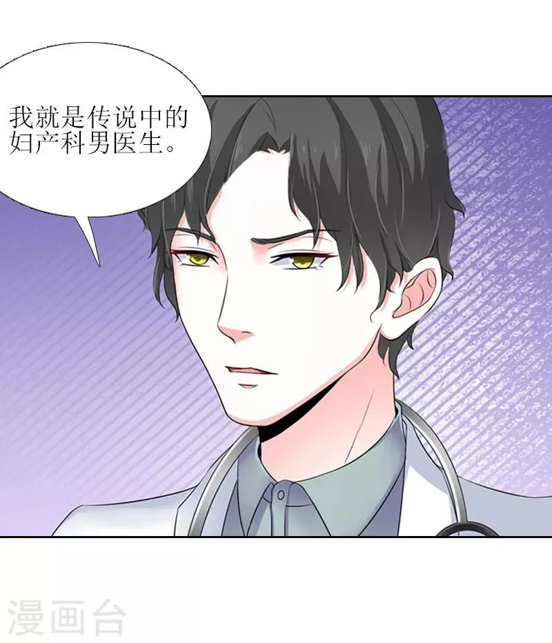 第14话 来谈条件 第46页