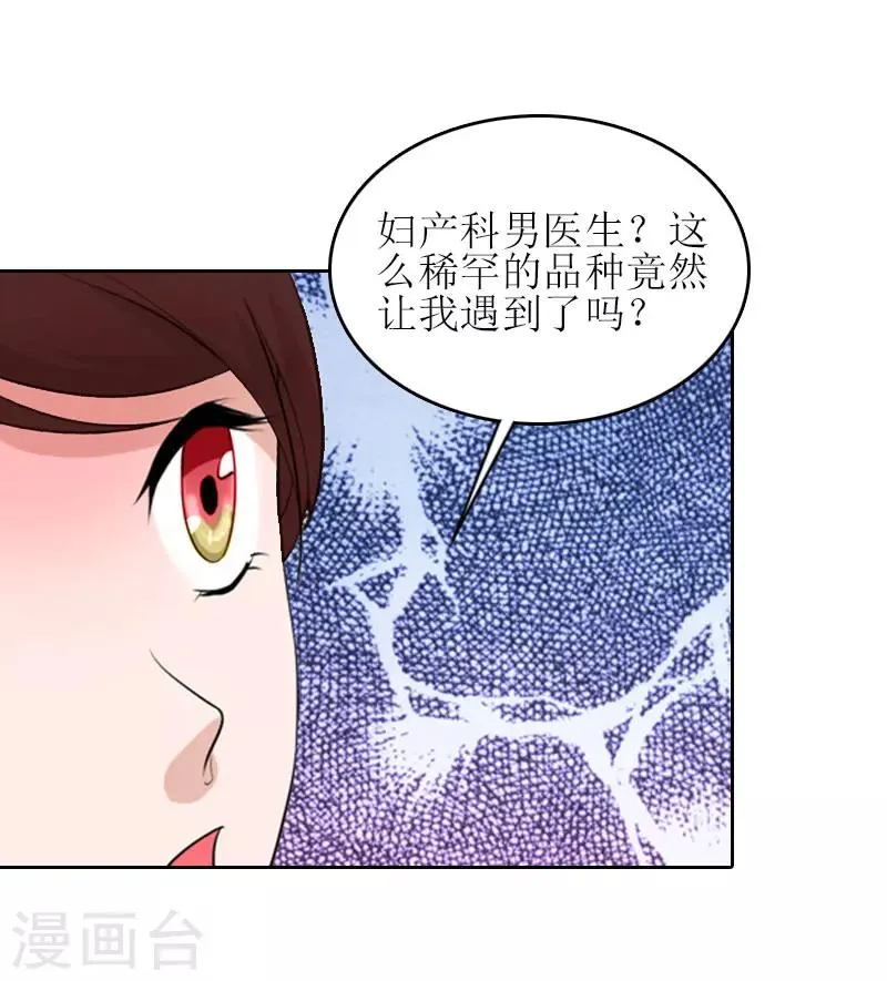 第14话 来谈条件 第47页