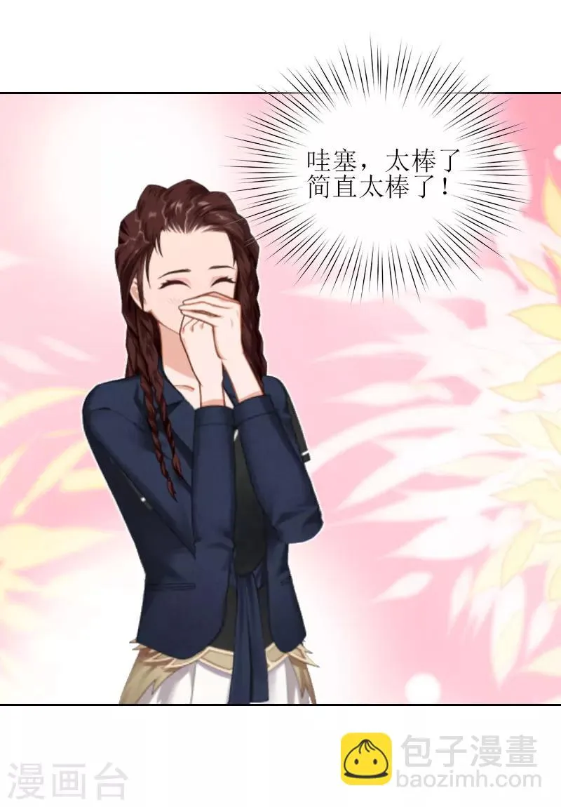 第14话 来谈条件 第48页