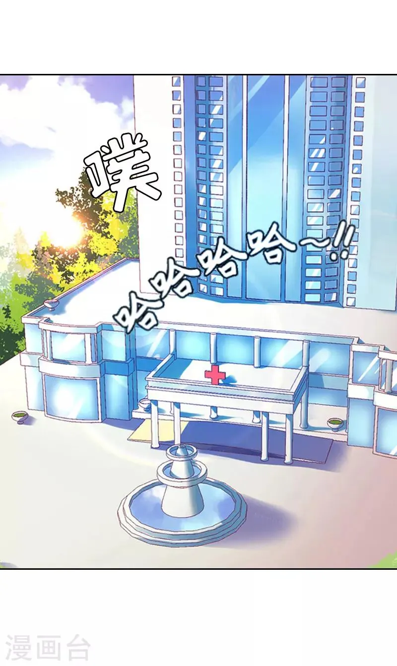 第14话 来谈条件 第50页
