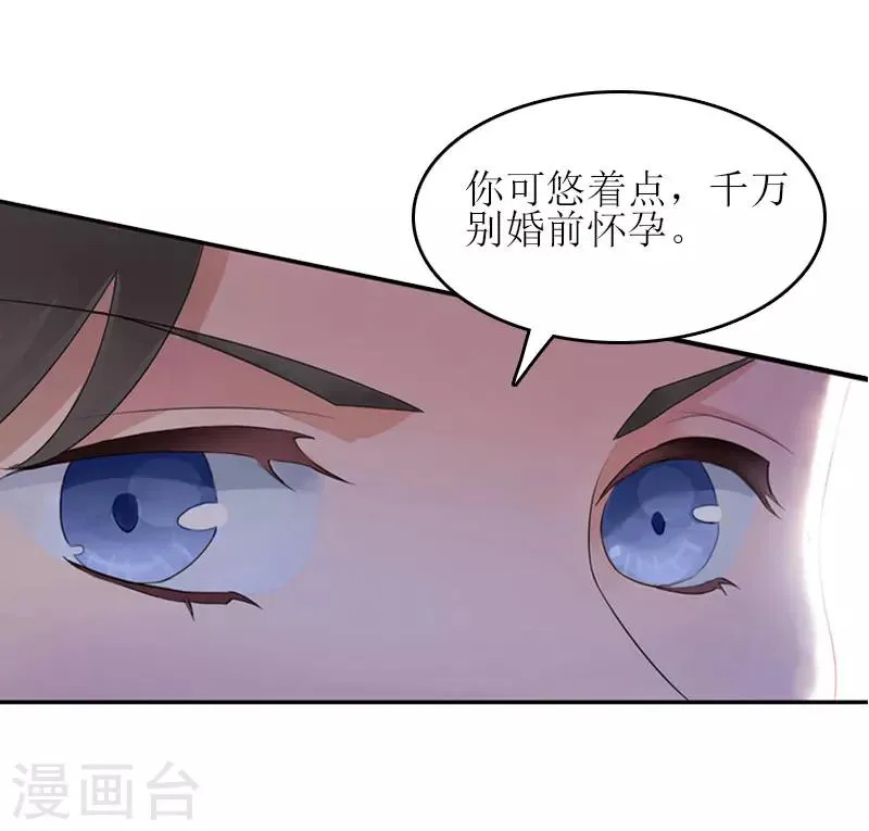 第15话 是个男孩 第18页