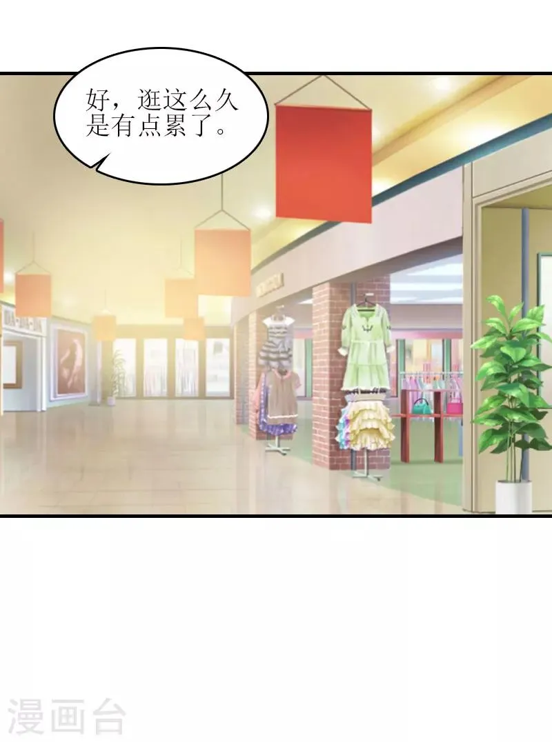 第16话 完美女人 第8页