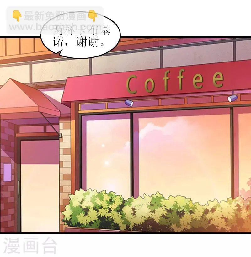 第16话 完美女人 第10页