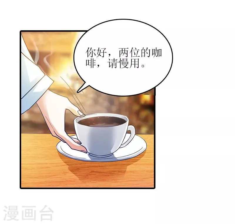 第16话 完美女人 第11页