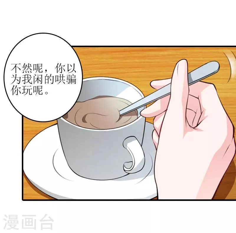 第16话 完美女人 第13页