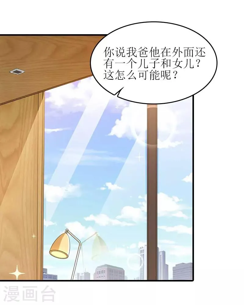 第16话 完美女人 第14页