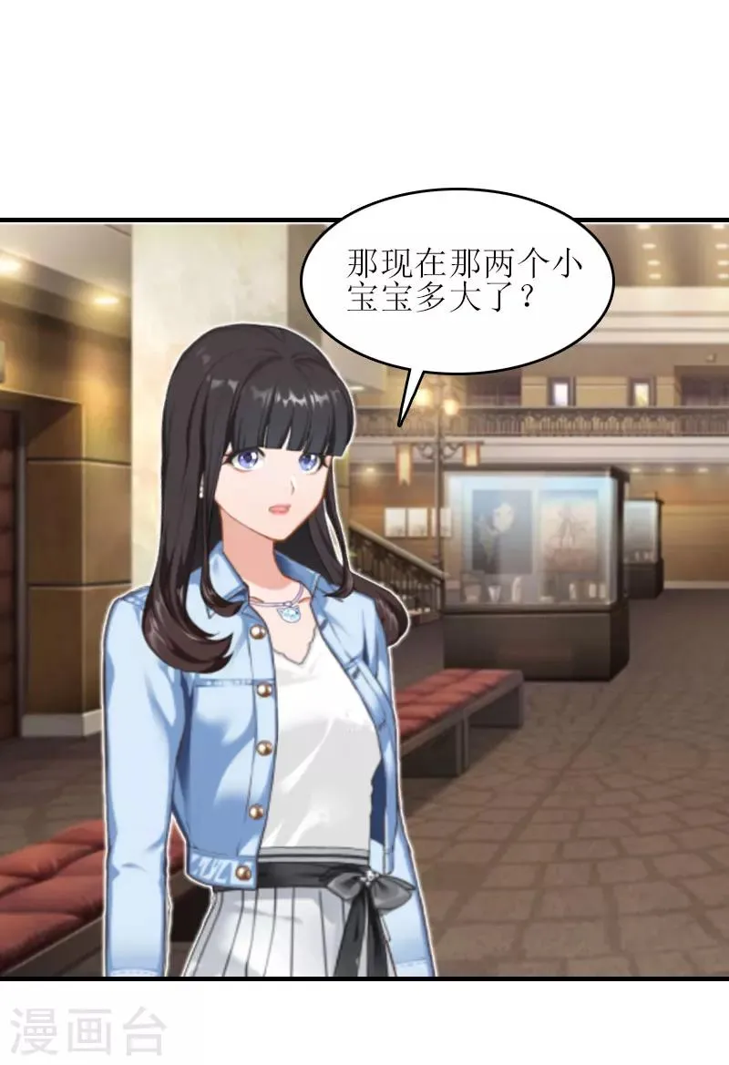第16话 完美女人 第32页