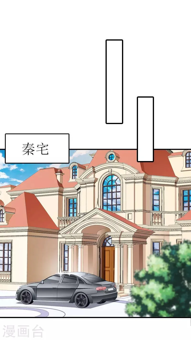 第16话 完美女人 第39页