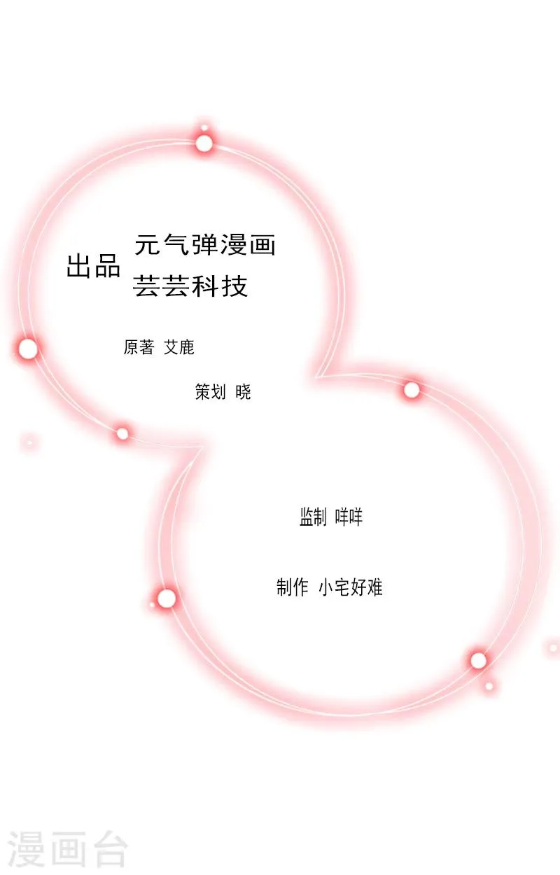 第17话 把话说开 第1页
