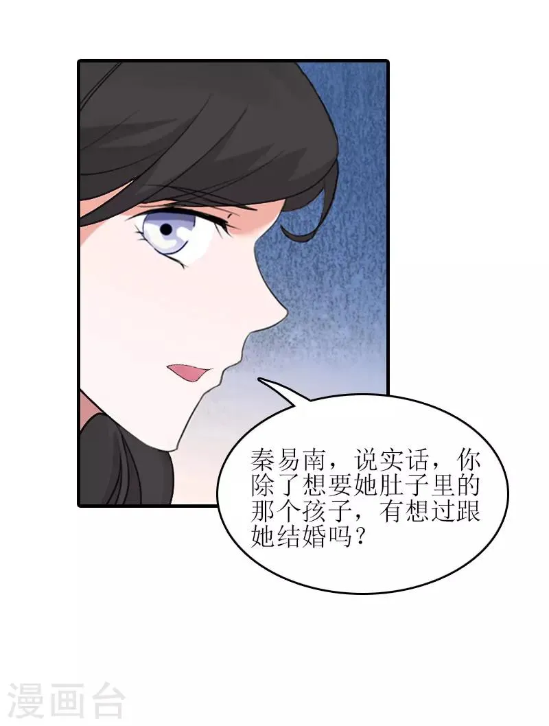 第17话 把话说开 第8页