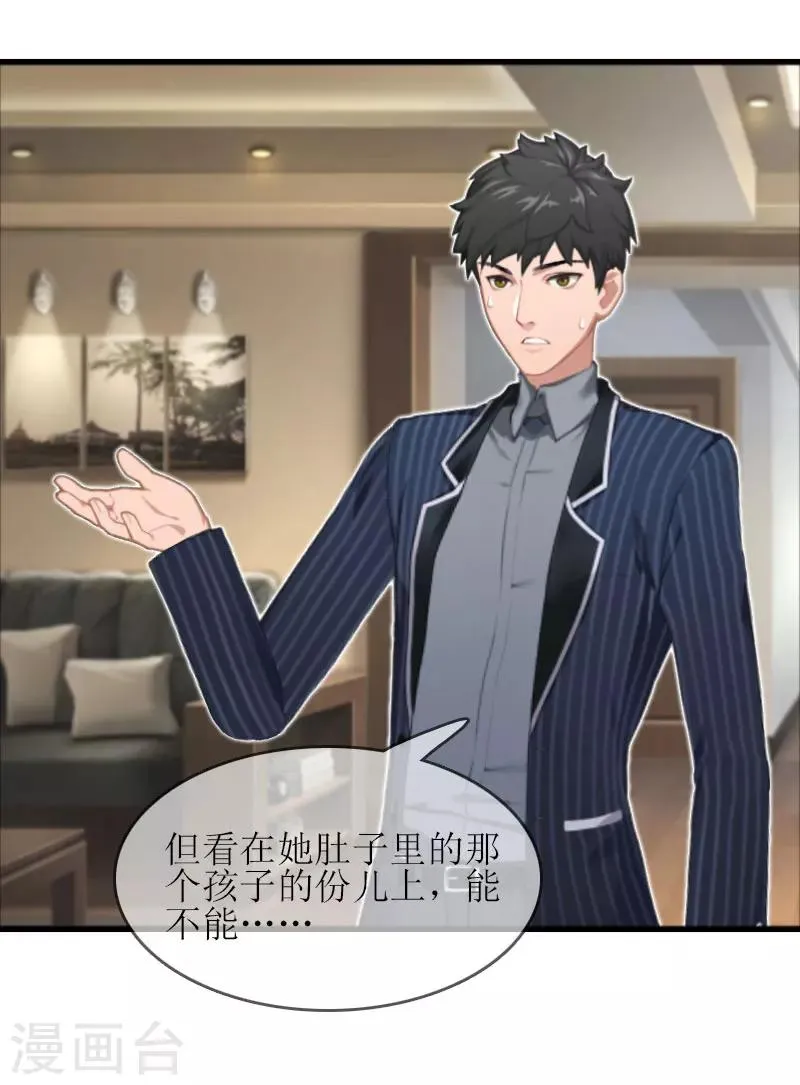 第17话 把话说开 第11页