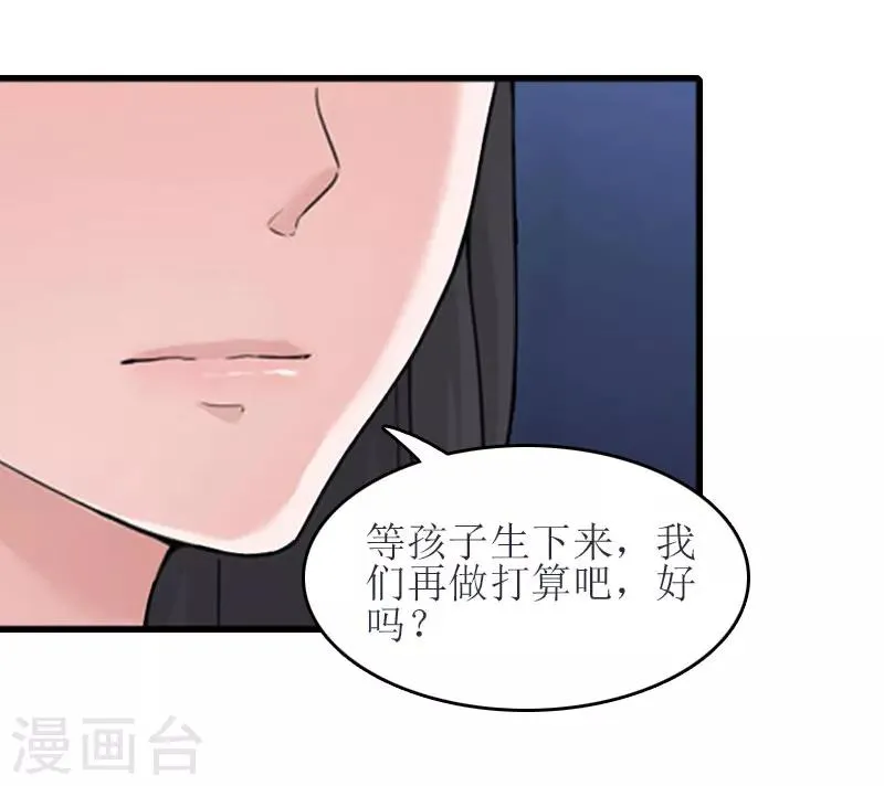 第17话 把话说开 第12页
