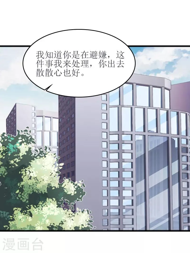 第17话 把话说开 第14页