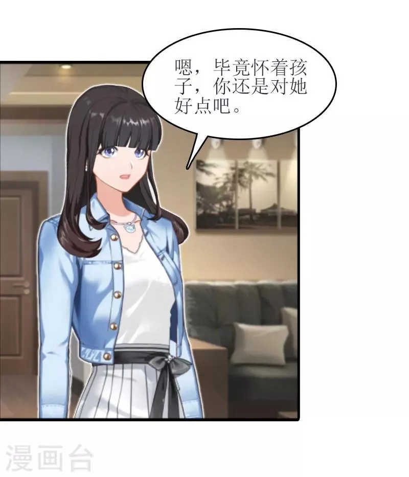 第17话 把话说开 第15页