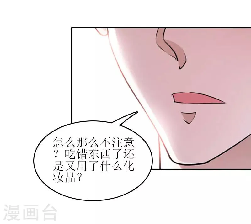 第17话 把话说开 第21页