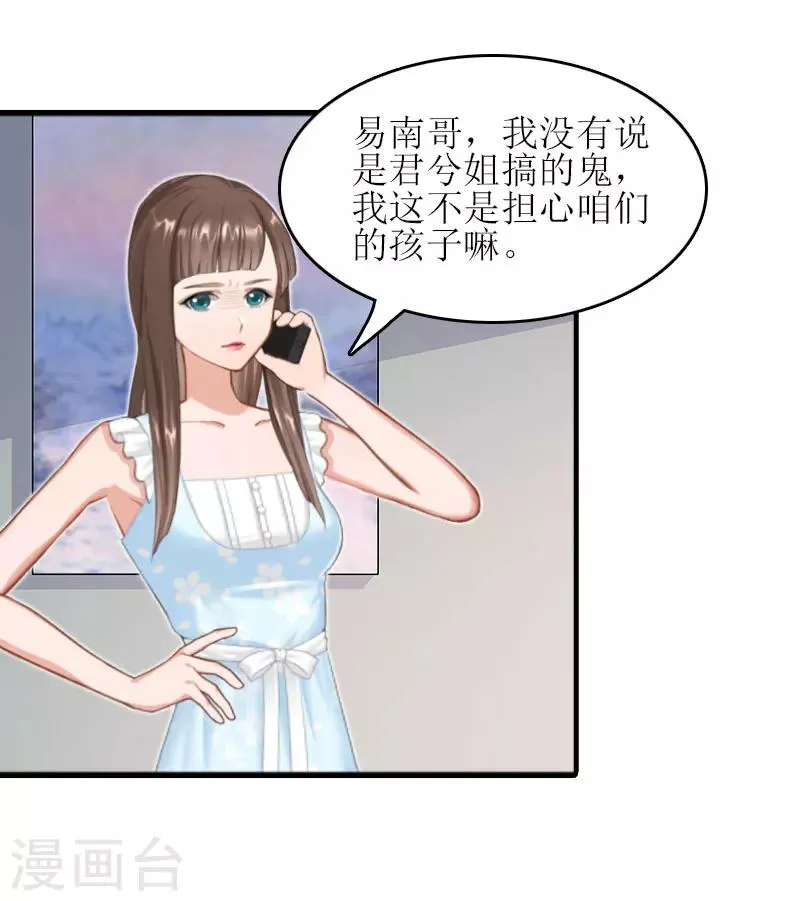 第17话 把话说开 第24页