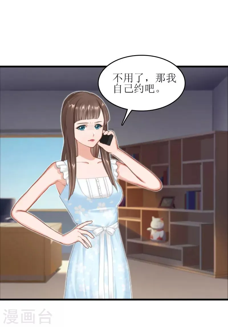 第17话 把话说开 第26页
