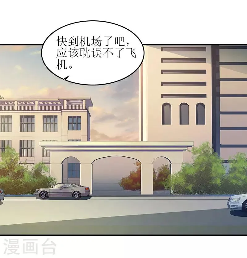 第17话 把话说开 第28页