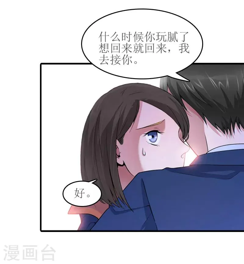 第17话 把话说开 第31页
