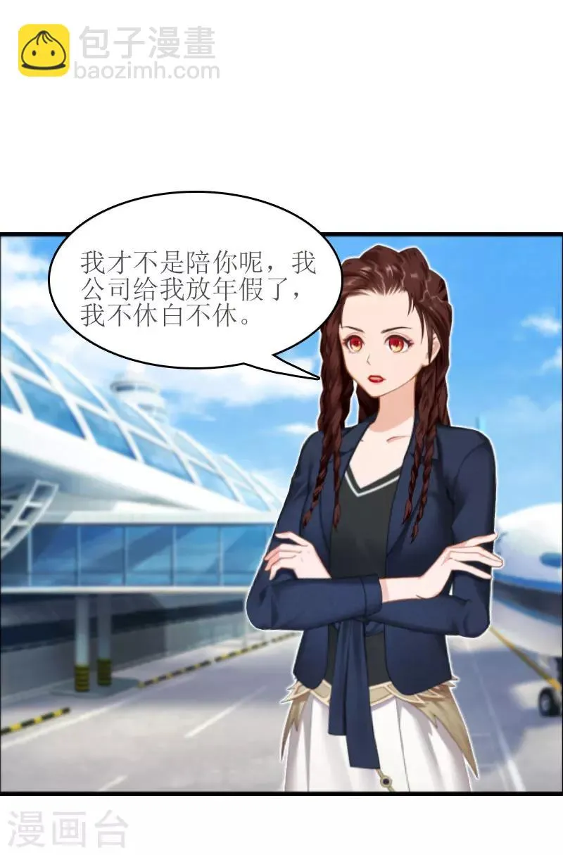 第17话 把话说开 第35页