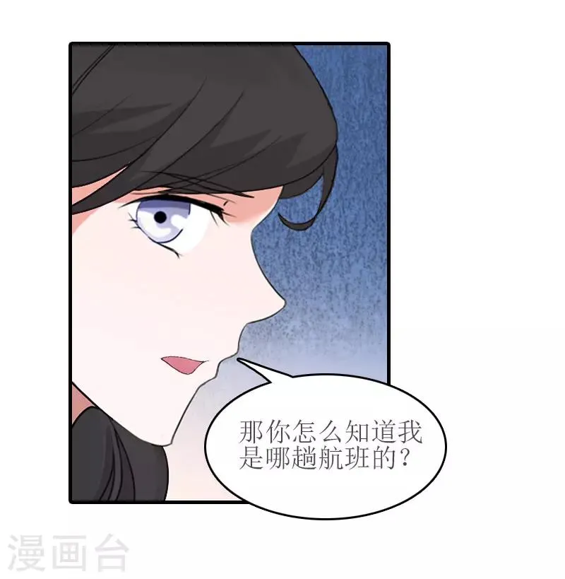 第17话 把话说开 第36页