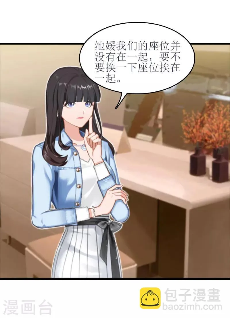 第17话 把话说开 第40页