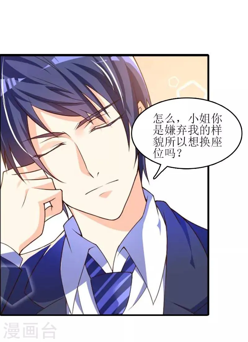 第17话 把话说开 第42页
