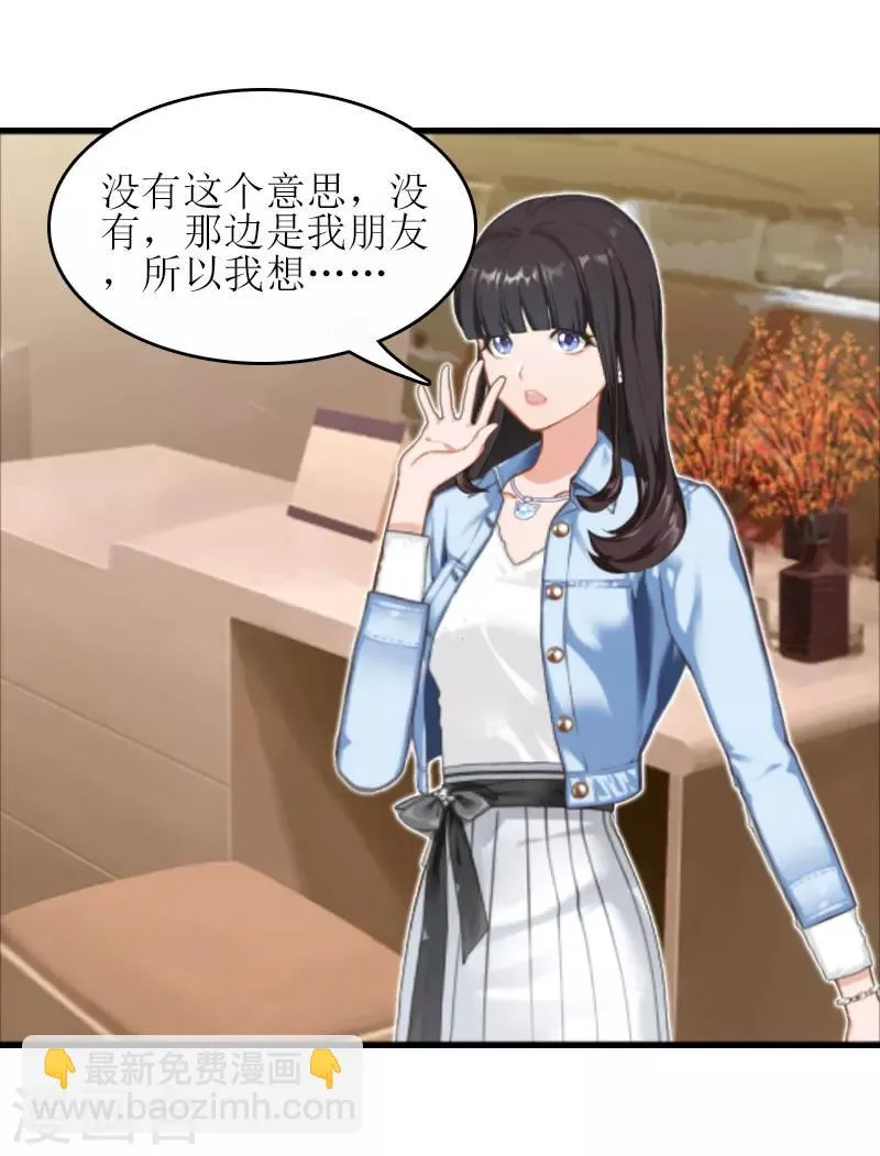 第17话 把话说开 第43页