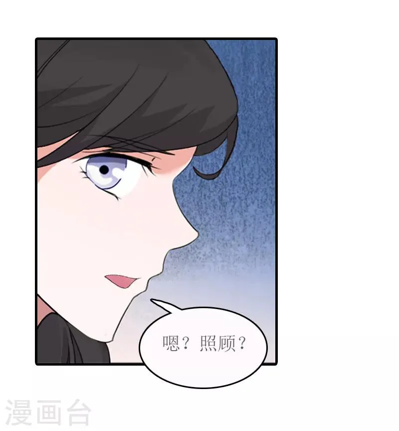 第17话 把话说开 第45页