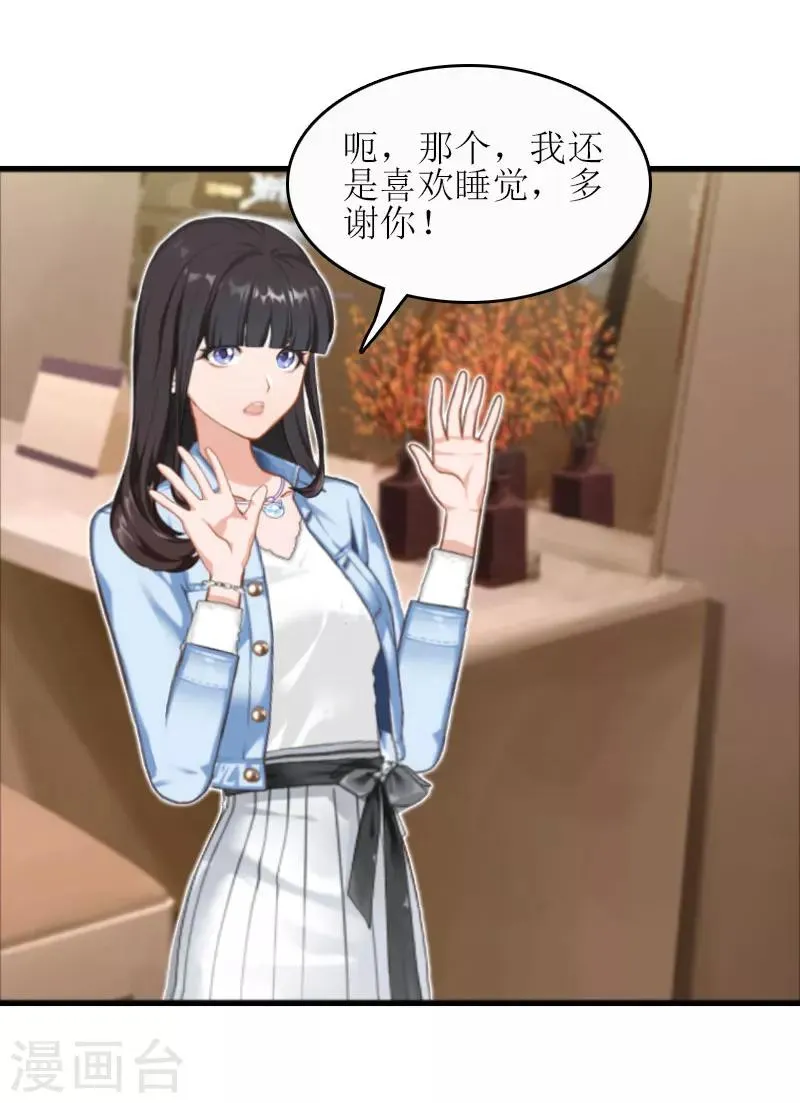 第17话 把话说开 第47页
