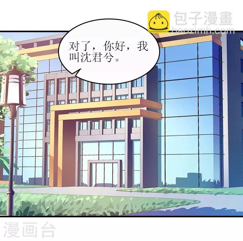 第17话 把话说开 第48页