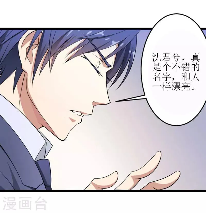 第17话 把话说开 第49页