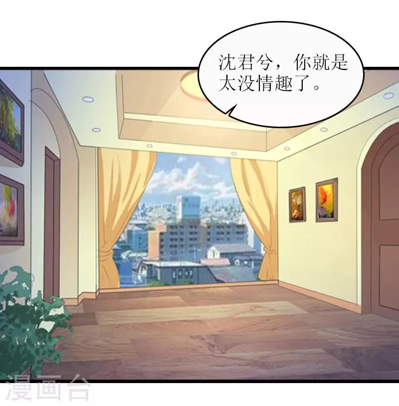 第18话 飞机艳遇 第30页