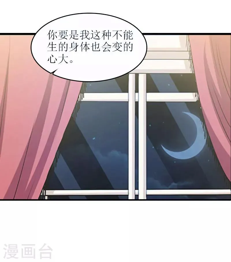 第18话 飞机艳遇 第41页