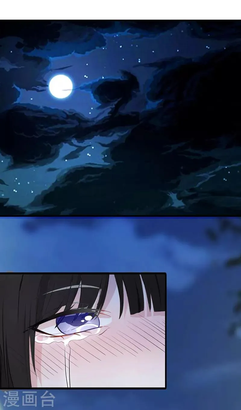 第18话 飞机艳遇 第46页
