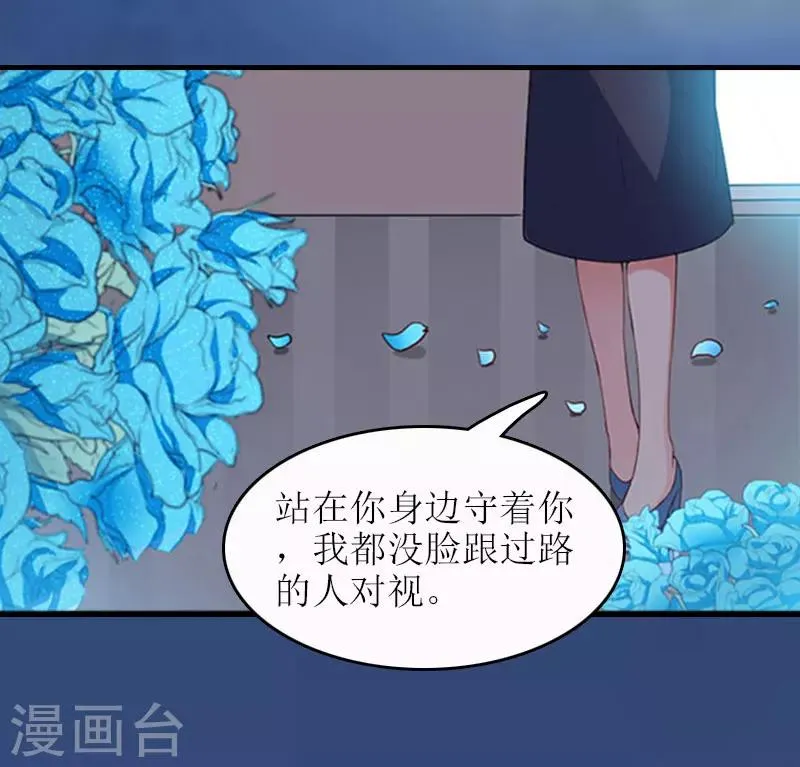 第18话 飞机艳遇 第48页