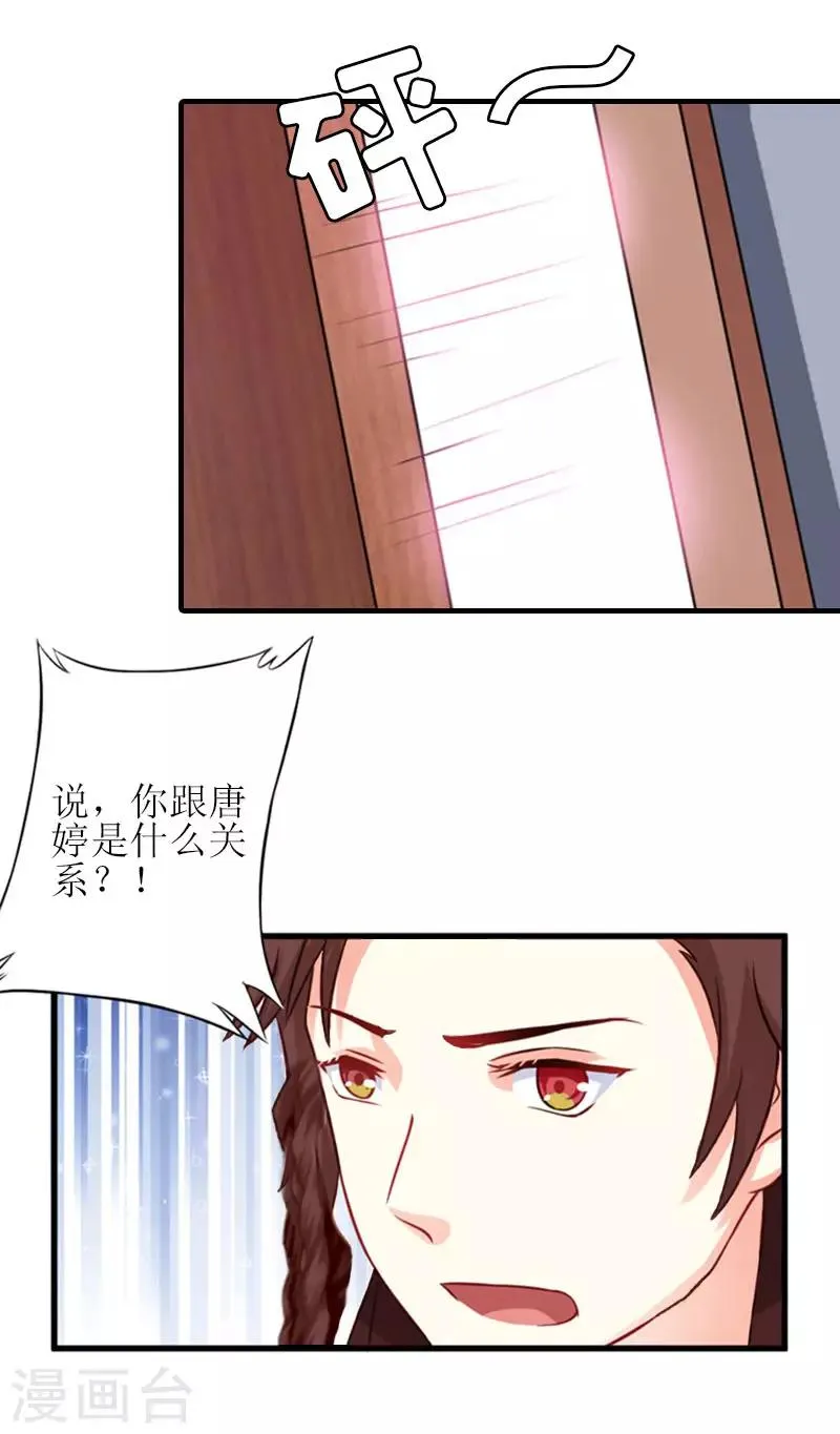 第21话 歹徒林嘉明 第3页