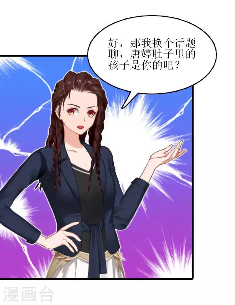 第21话 歹徒林嘉明 第14页