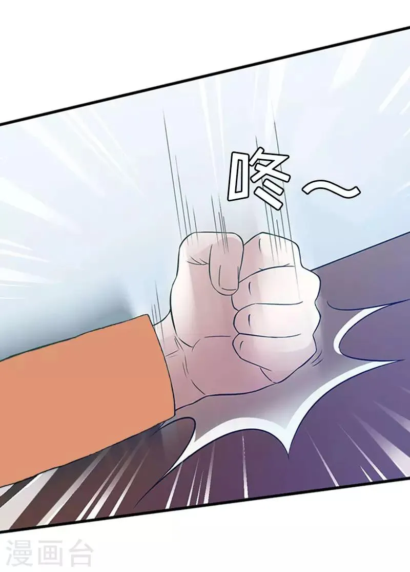 第21话 歹徒林嘉明 第15页