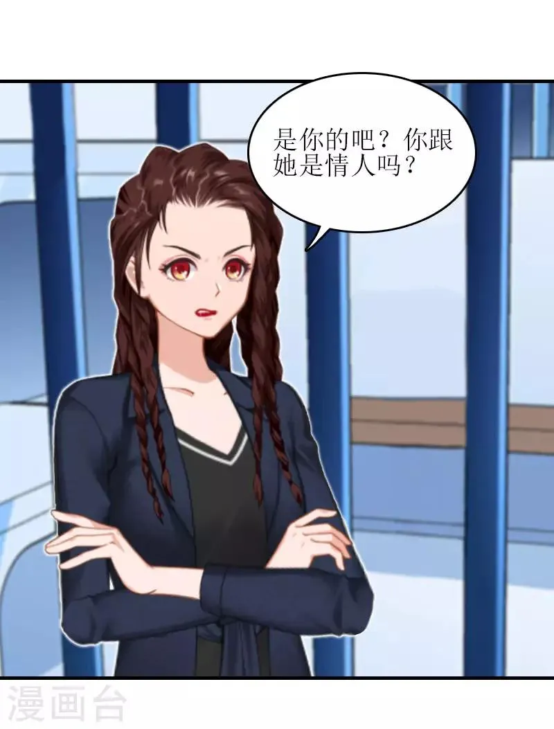 第21话 歹徒林嘉明 第16页