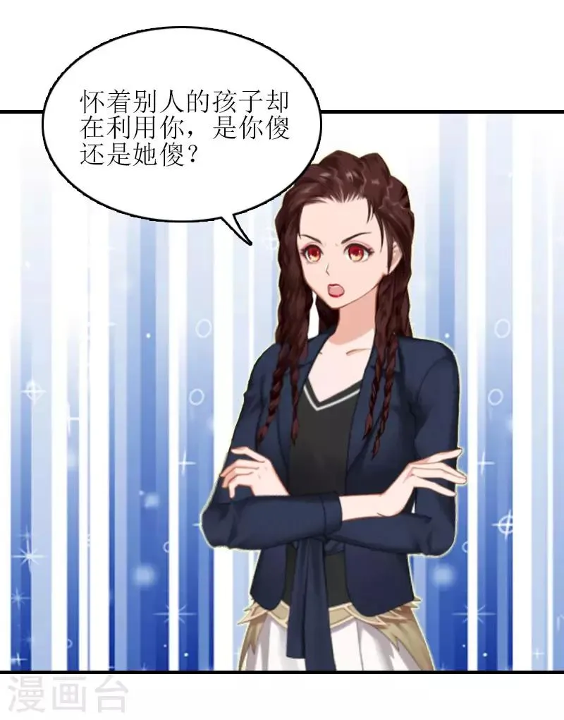 第21话 歹徒林嘉明 第20页