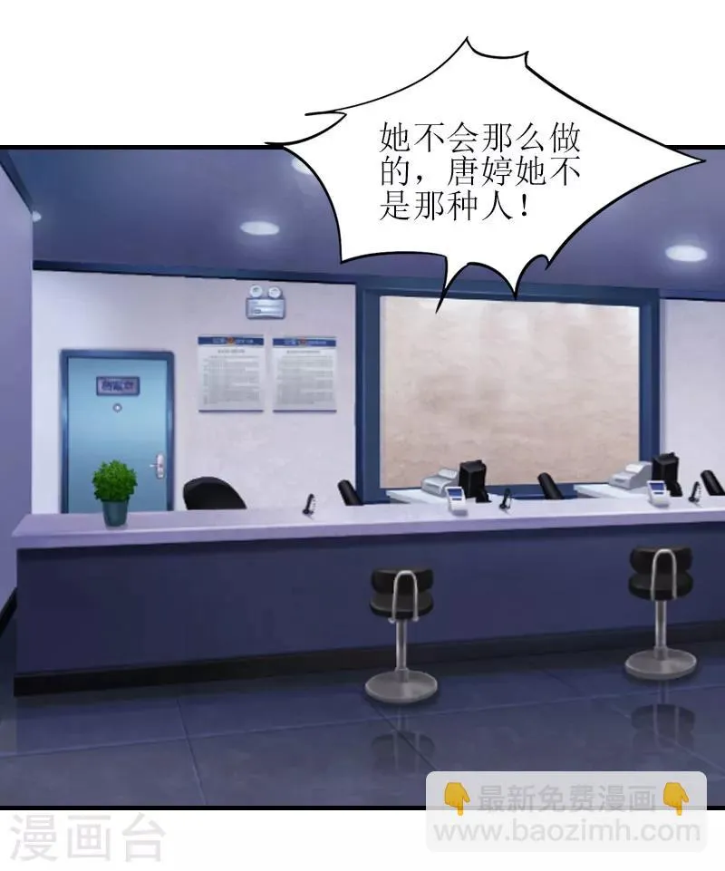 第21话 歹徒林嘉明 第21页