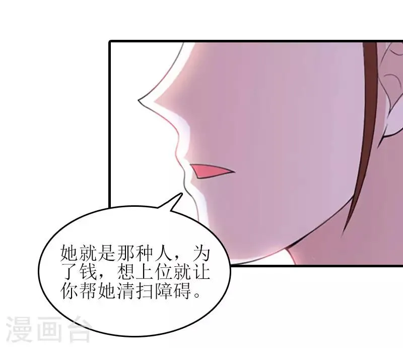 第21话 歹徒林嘉明 第22页